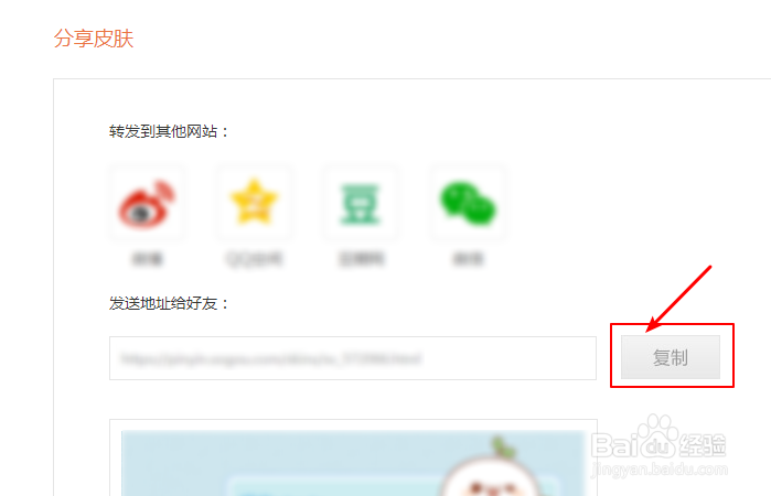 如何分享搜狗输入法今日输入
