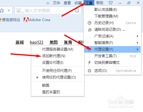 搜狗浏览器设置IP代理