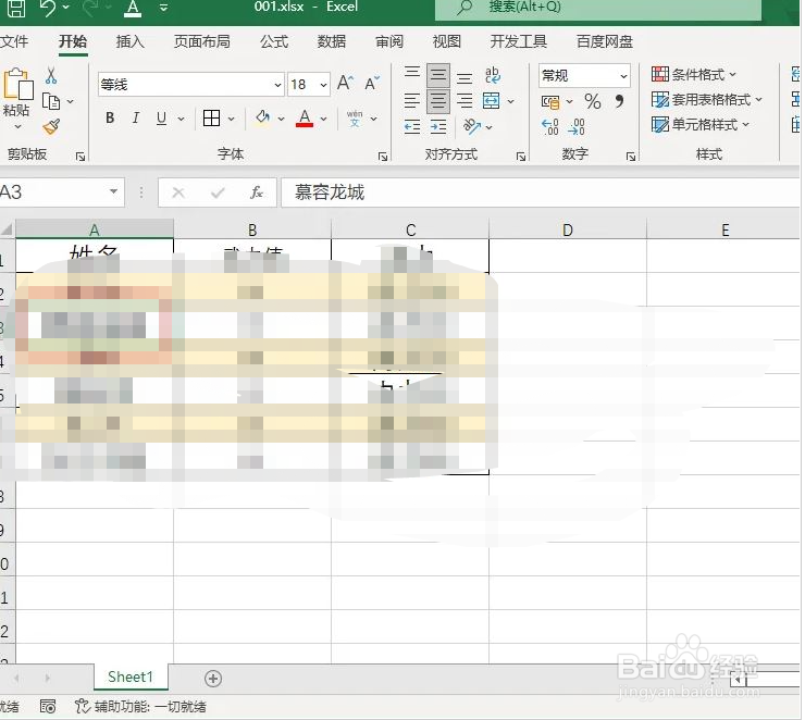 Excel2021怎么给文字添加删除线
