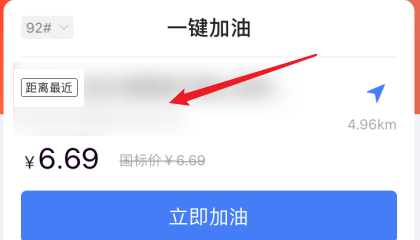 团油app怎么分享到微博？