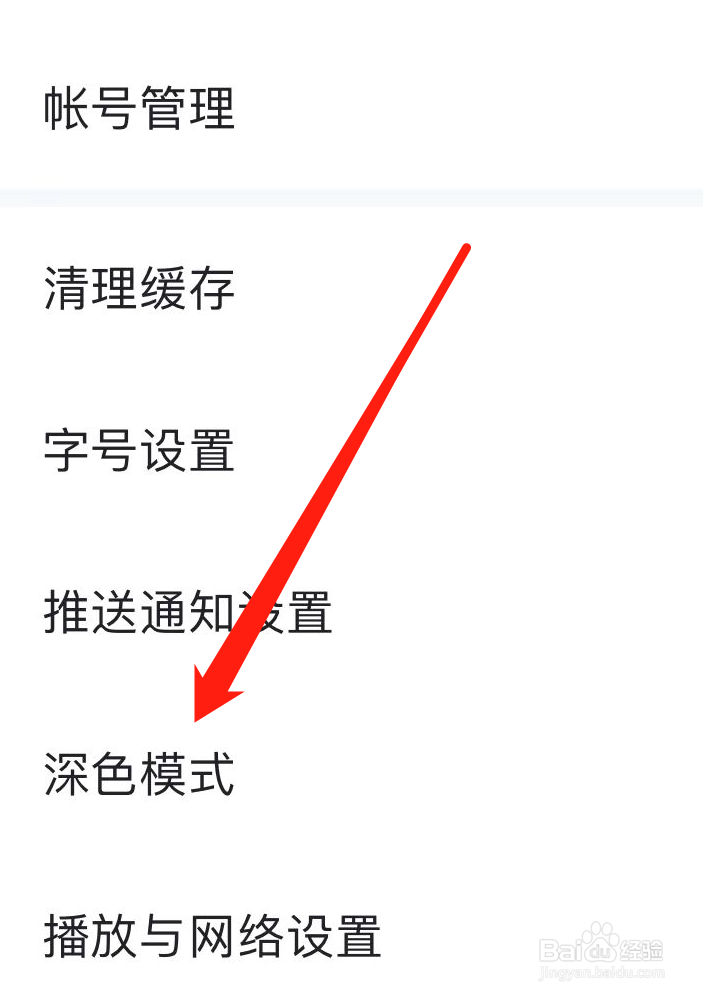 懂车帝如何开启深色模式