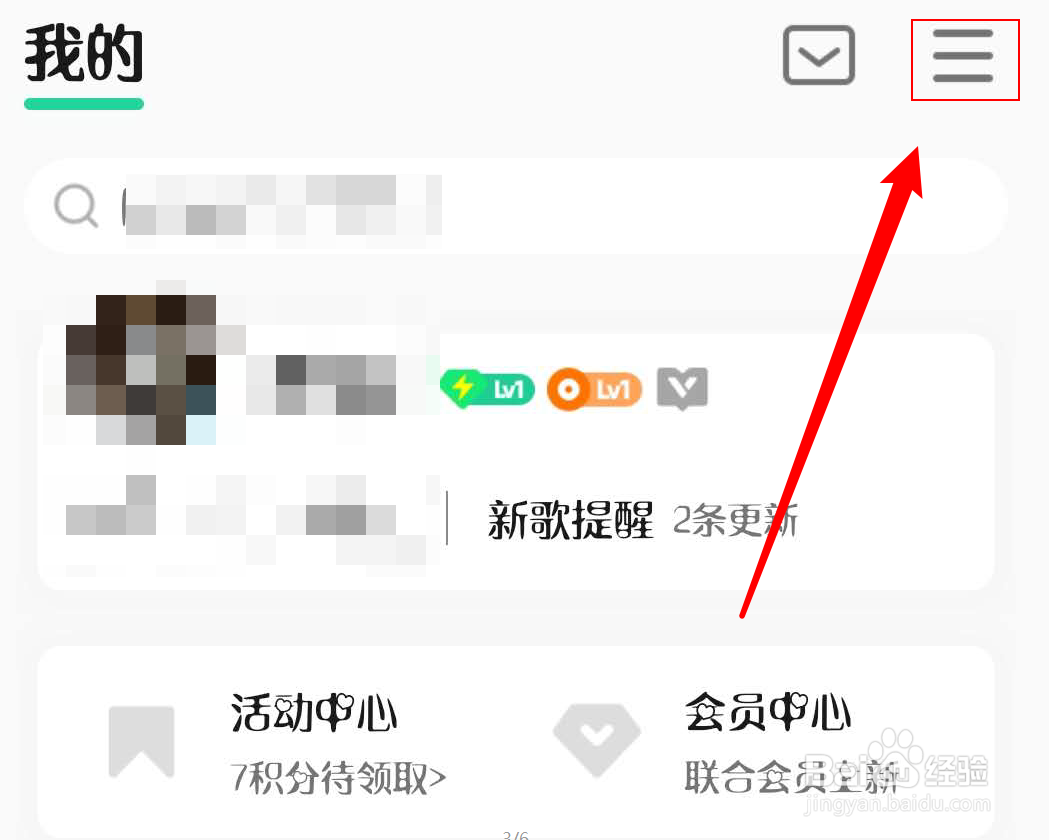 QQ音乐怎么禁用听歌动态在QQ展示
