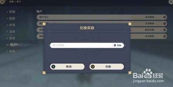 原神2.3版本直播兑换码大全