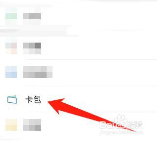 湖北消费券线下怎么使用