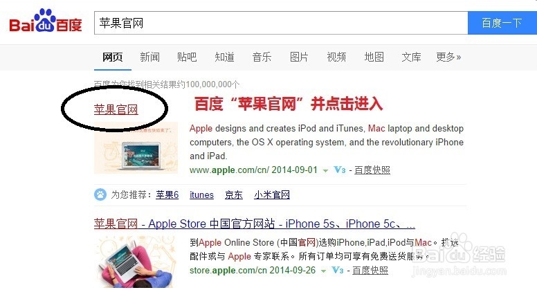 苹果官网怎么查询序列号