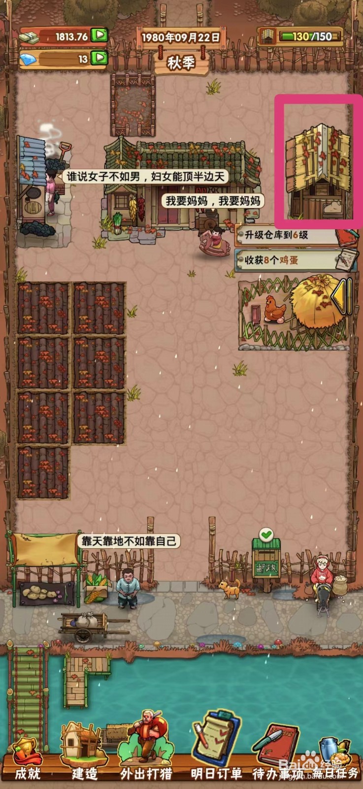 外婆的小农院豆瓣酱怎么出售