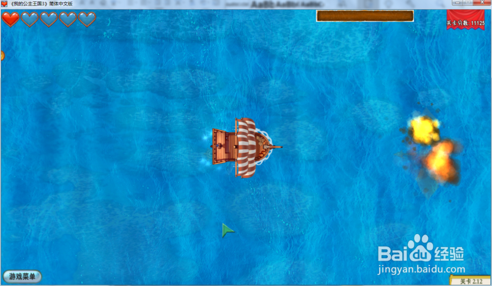 我的公主王国3—第二章2.12关攻略