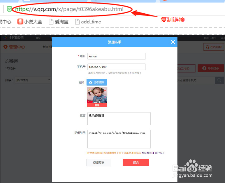 微信投票平台怎样上传视频，音乐