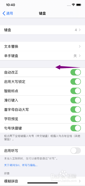 苹果11怎么开启键盘自动更正