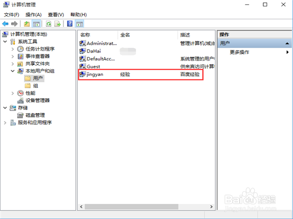 win10怎么添加新用户