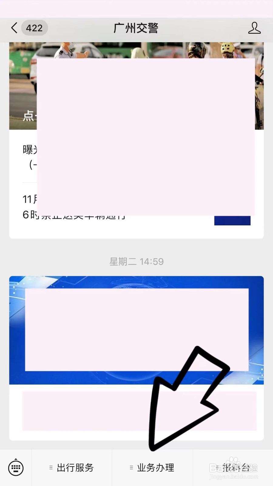 电动车临时牌怎么换成正式牌