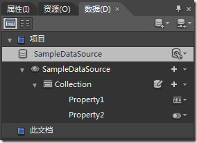 图解Blend4 可视数据管理