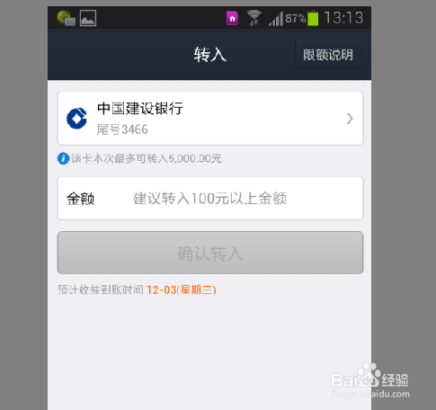 支付宝钱包怎样管理好余额宝