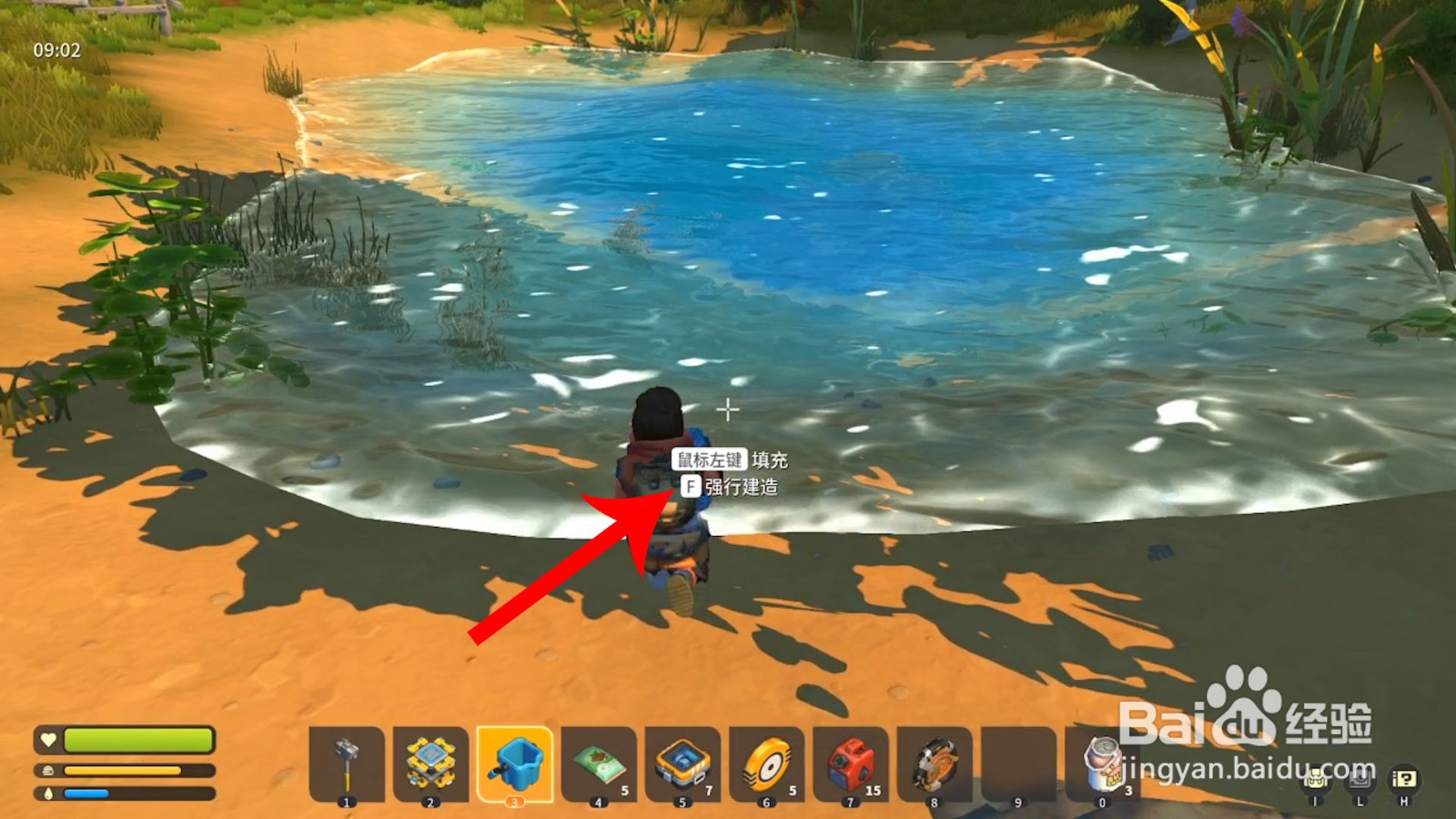 废品机械师怎么灭火