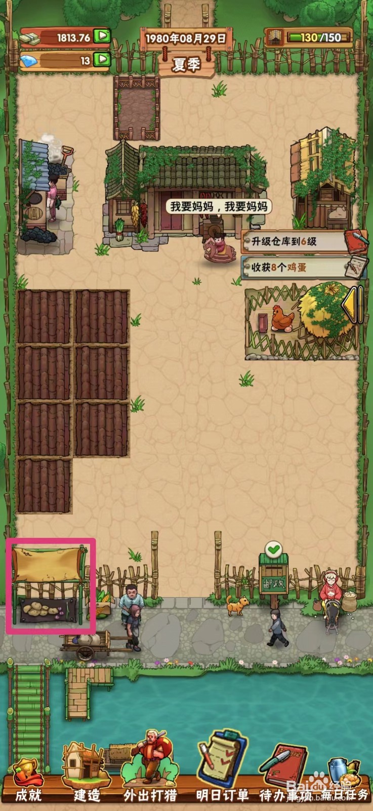 ​外婆的小农院如何在地摊上架枣子