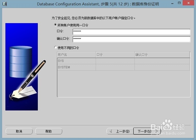 Oracle10g数据库安装