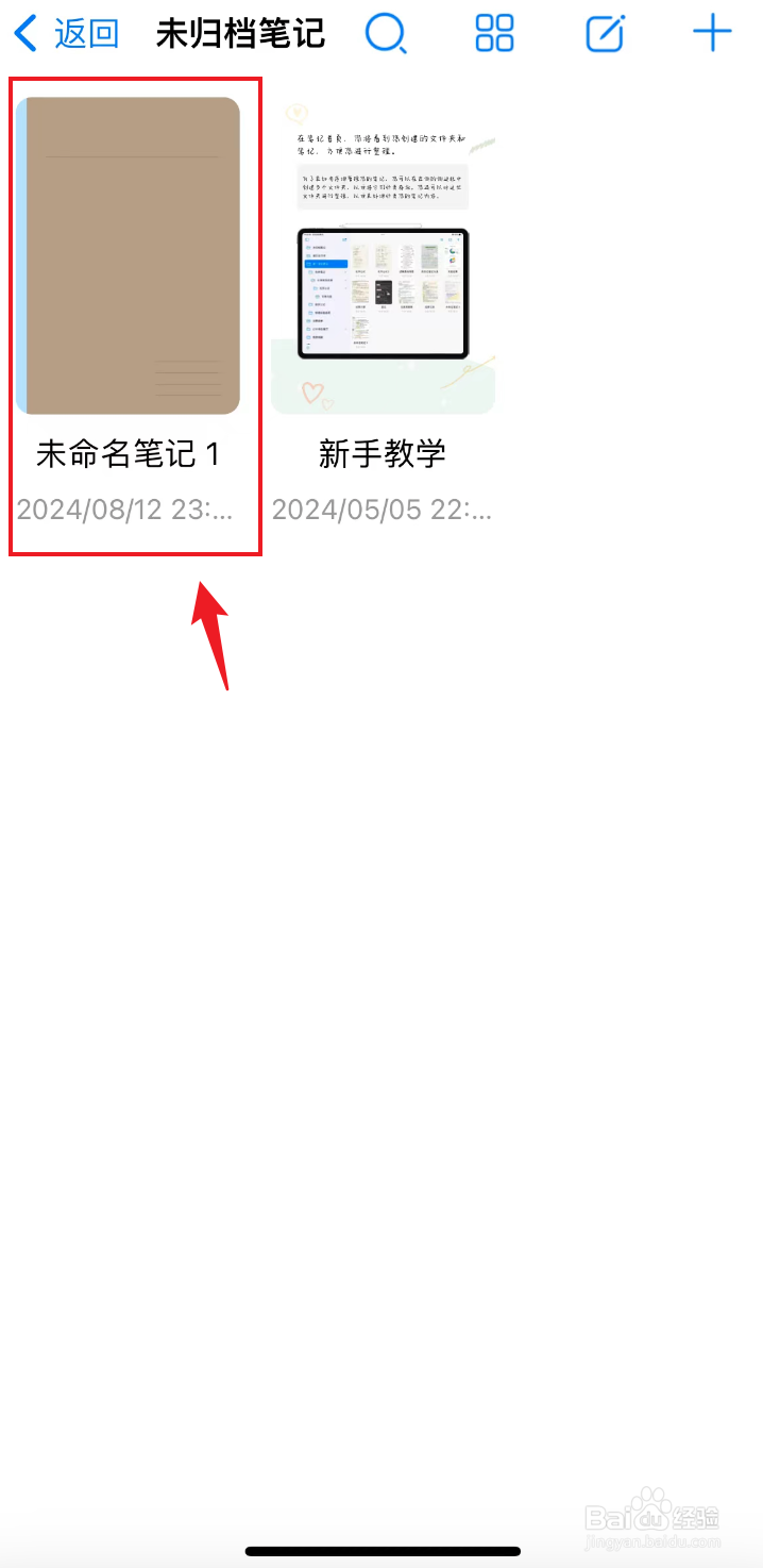 自由笔记如何把铅笔调低压力灵敏度