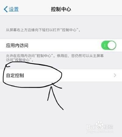 苹果x如何使用录屏功能