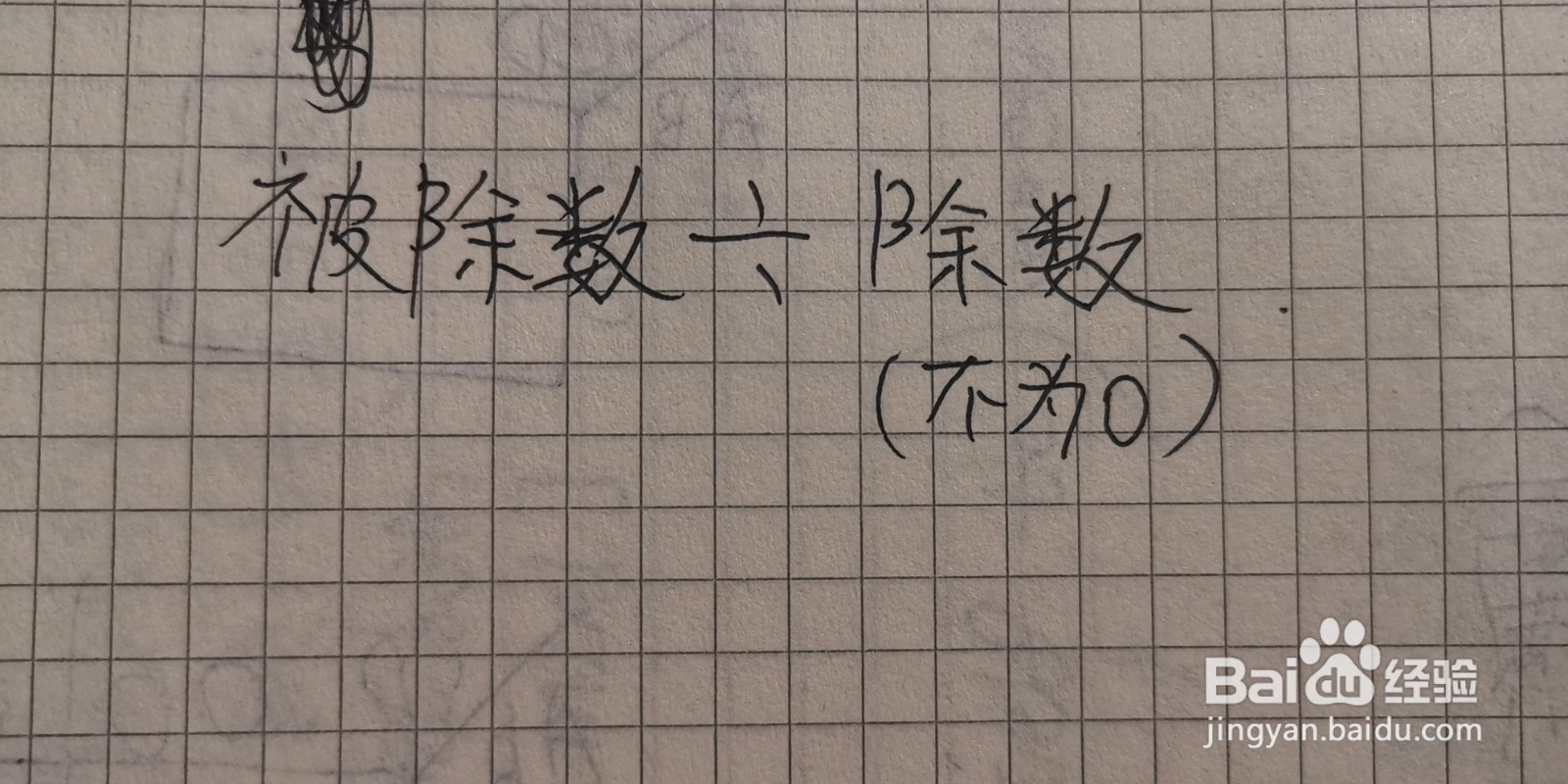 分数的除法怎么做