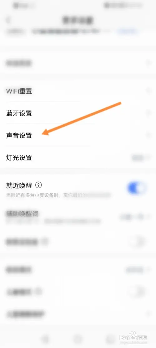 小度音响怎样修改小度的音量