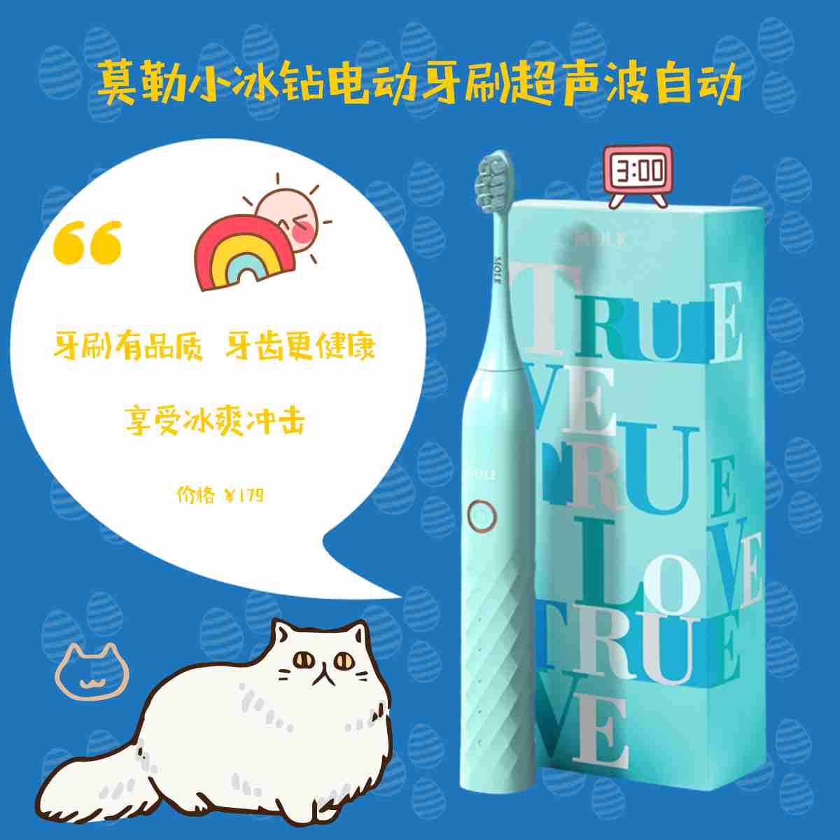 学生平价党电动牙刷推荐,均价不到四百!