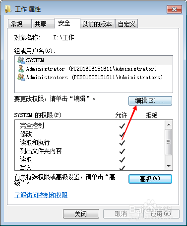 手把手教你设置共享文件夹的不同访问权限步骤！