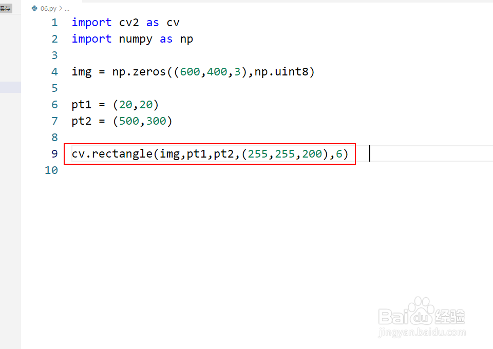如何用opencv绘制矩形？