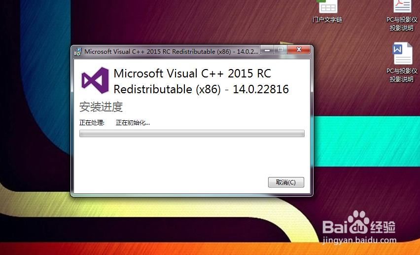 VEZ乐BOX-T投影仪无线同屏教程之Win7篇
