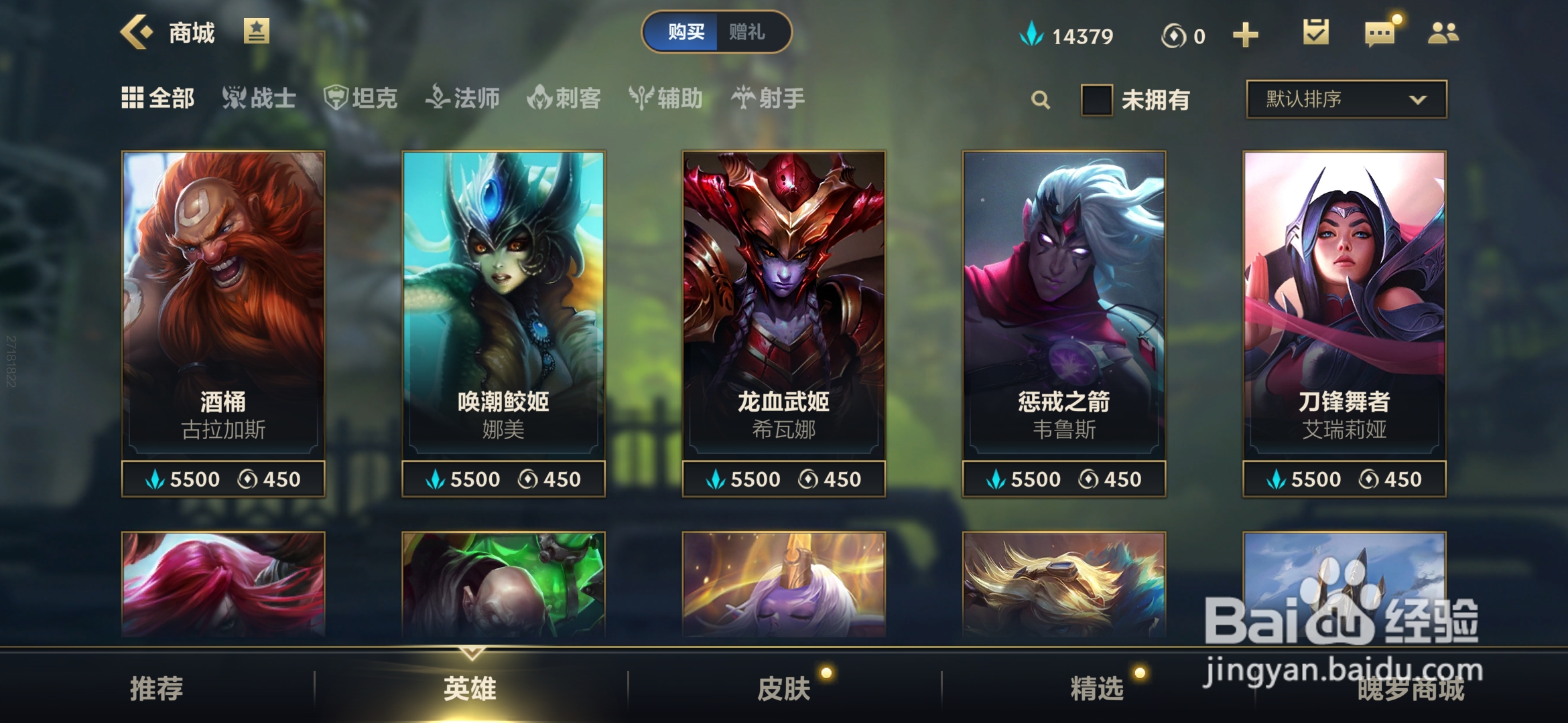 英雄联盟手游怎样获取刀妹