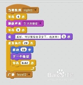 用Scratch开发闯关游戏：[1]小丁寻宝第一关