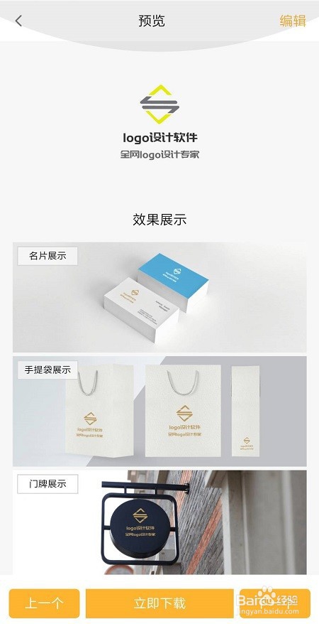 有没有可以设计logo的手机软件