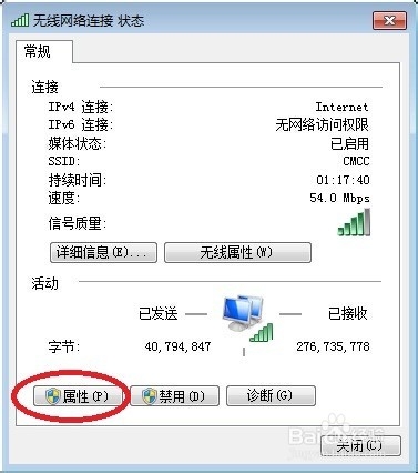 电脑IP地址怎样修改