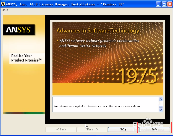 ANSYS14.0软件下载及安装教程