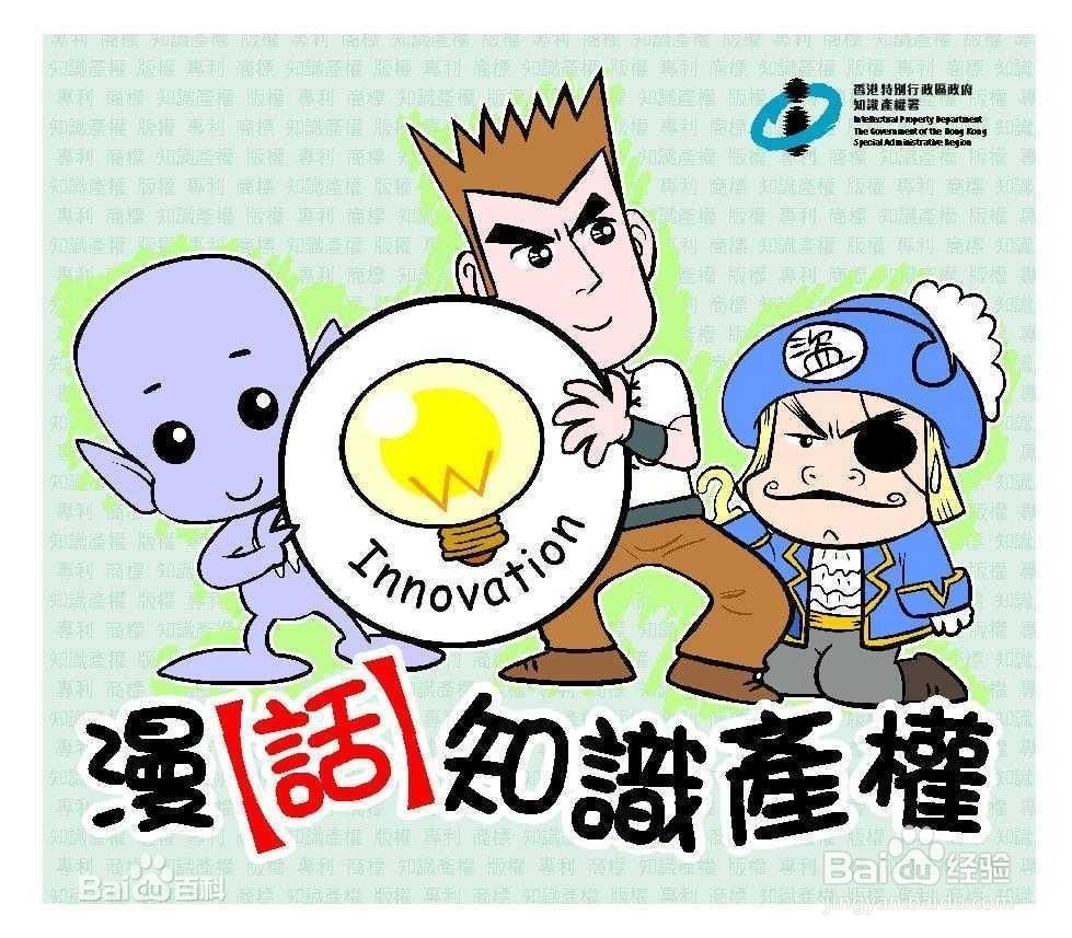 何为知识产权？怎么理解知识产权？