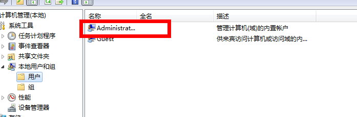 电脑管理员账户被禁用怎么办