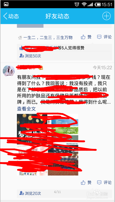 手机qq如何删除好友