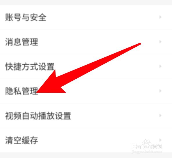 58同城隐私政策内容怎么查看