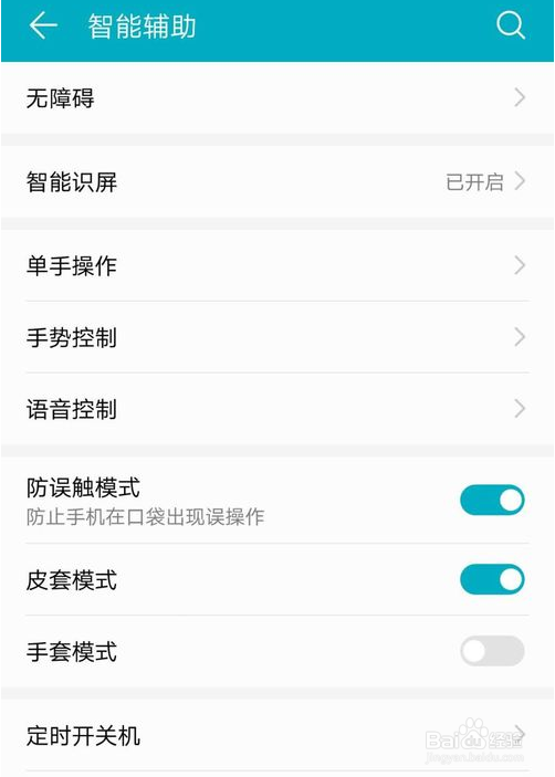华为荣耀9怎么录屏