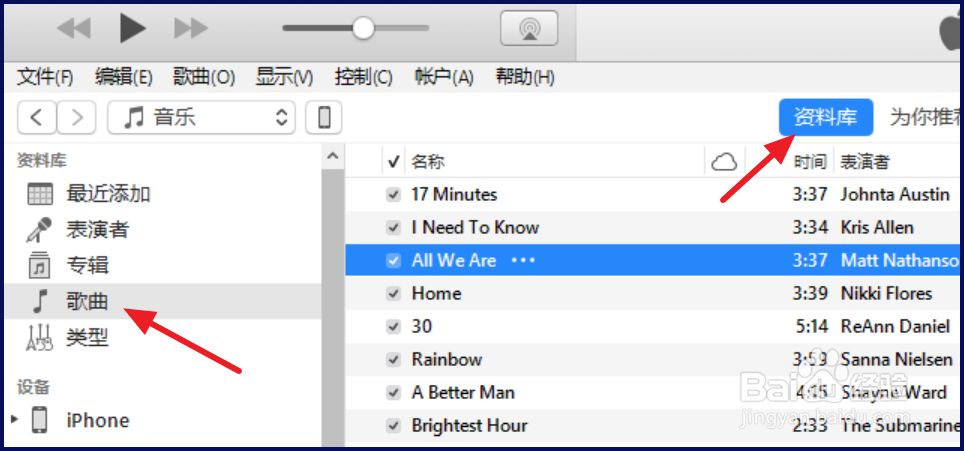 iPhone7铃声怎么用iTunes制作