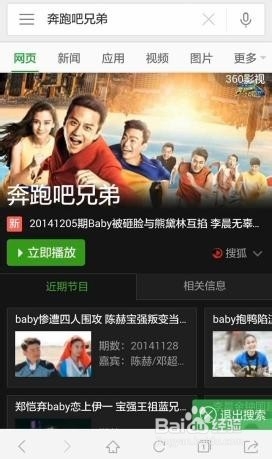 360搜索摸字版怎么用_360摸字搜索怎么用