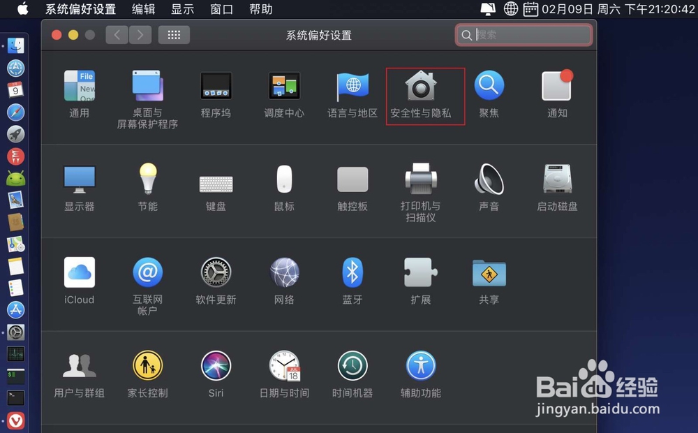 mac sketch已损坏