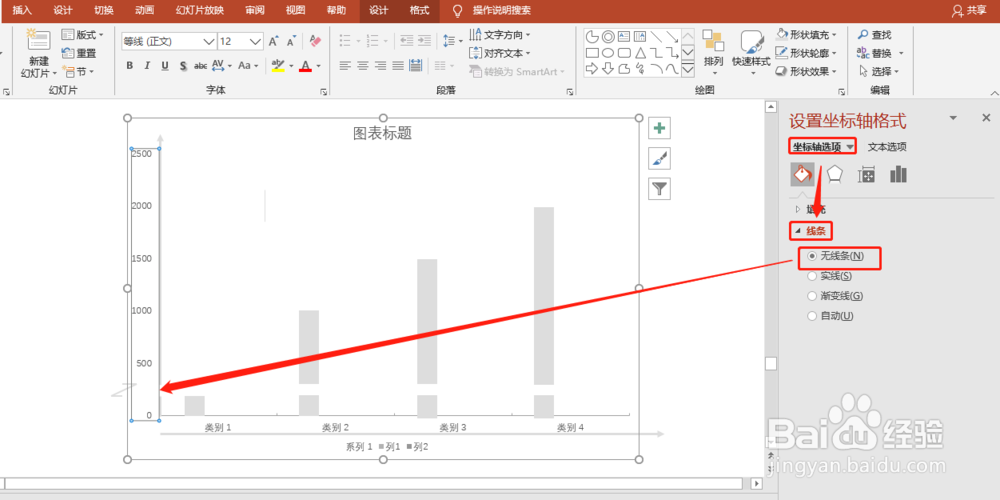 PPT 2019如何制作闪电图表？