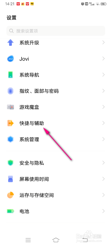 vivo手机微信视频通话美颜