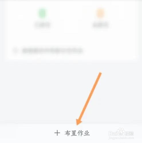 怎么给孩子布置作业