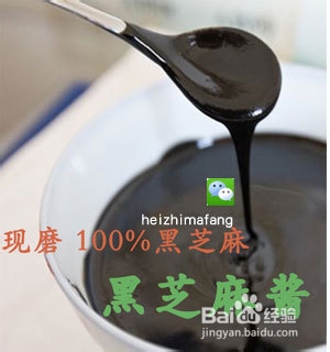 每天2勺黑芝麻酱补钙