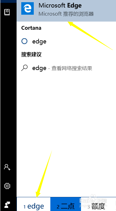edge浏览器怎么修复