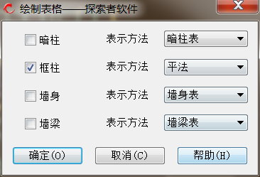 TSPT怎么只埋入一层的框柱数据，出配筋图