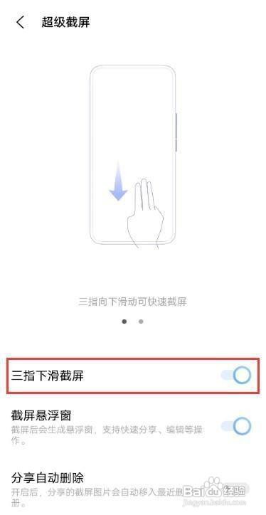 vivos9手机如何设置手势截屏
