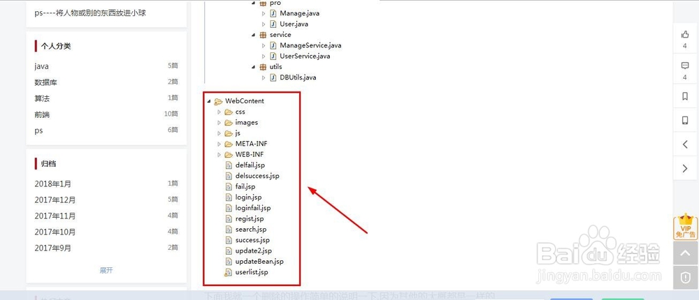 如何提升自己的javascript水平