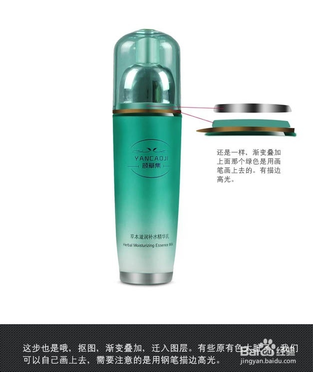 PS给淘宝化妆品图片修图美化